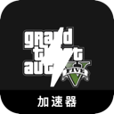 GTA5安全VPN